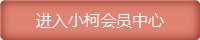 ����С�»�Ա����